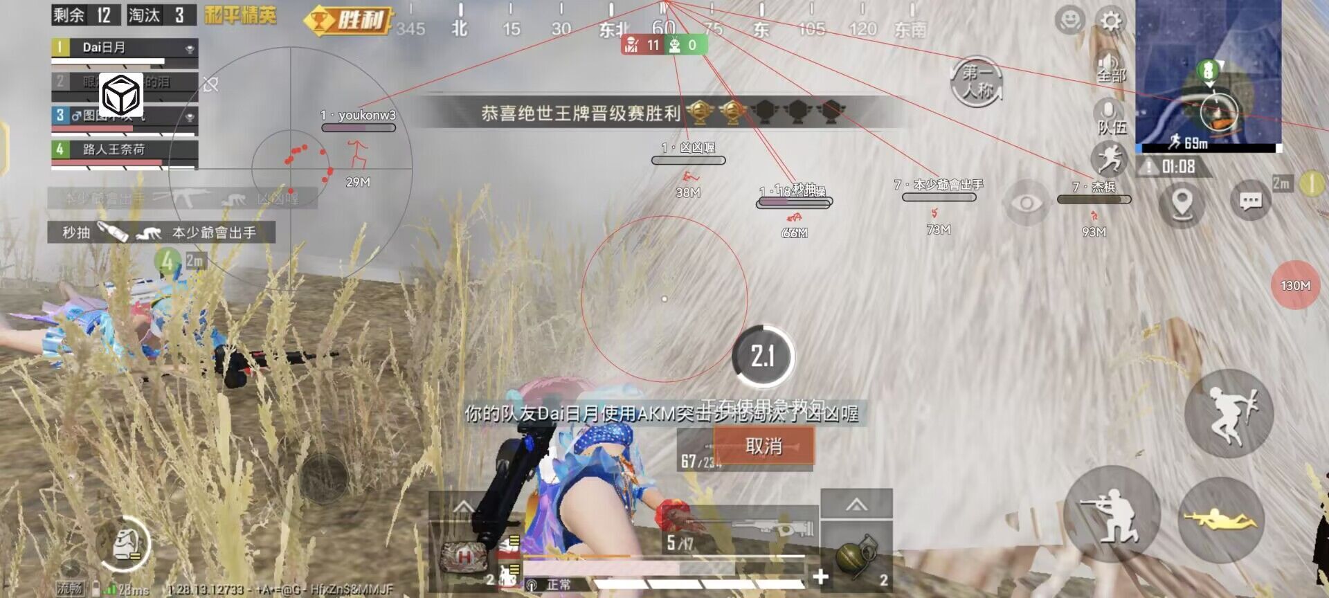 和平精英【德尔塔】模拟器辅助